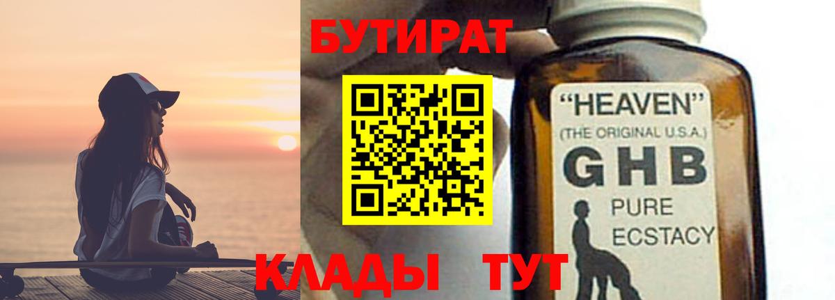 БУТИРАТ оксана  Вход с VPN  Раменское 