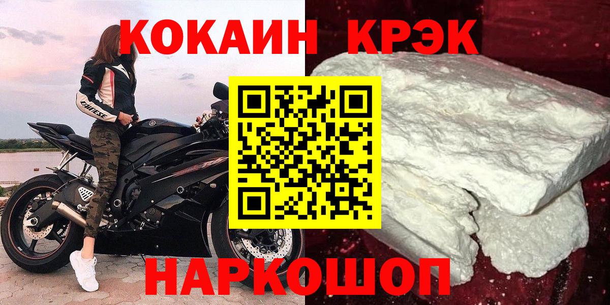Раменское  купить закладку  Вход с VPN  COCAIN Перу 