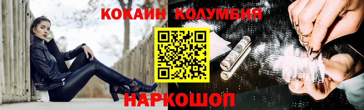 Кокаин 99% Раменское