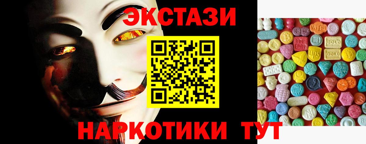Экстази Cube  Вход с VPN  Раменское  Ecstasy  Ecstasy XTC 