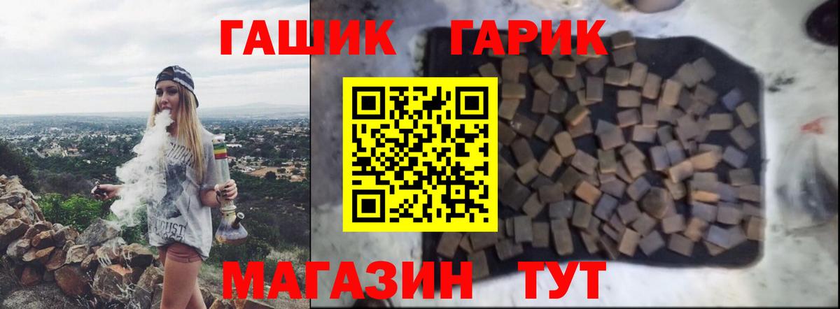 ГАШ hashish Раменское