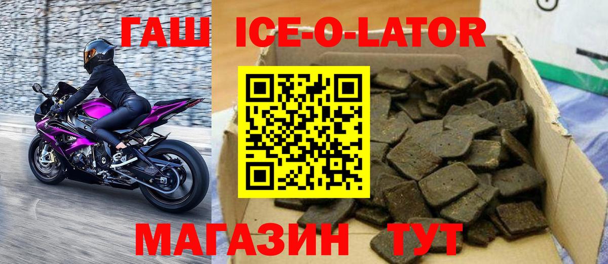 ГАШ хэш  Вход с VPN  ГАШ  Раменское 