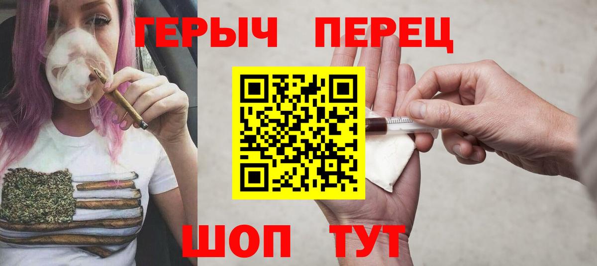 ГЕРОИН хмурый  Вход с VPN  Героин  Раменское 