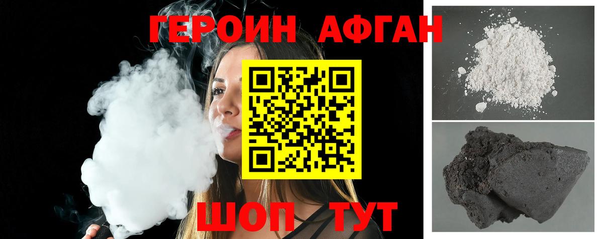ГЕРОИН гречка Раменское