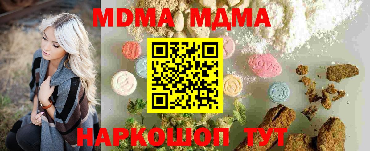 MDMA кристаллы  МДМА  Раменское  Вход с VPN 
