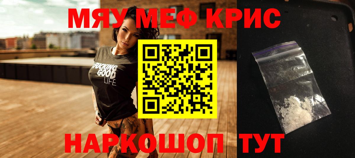 МЯУ-МЯУ  блэк спрут как войти  Вход с VPN  Раменское  МЯУ-МЯУ мяу мяу 