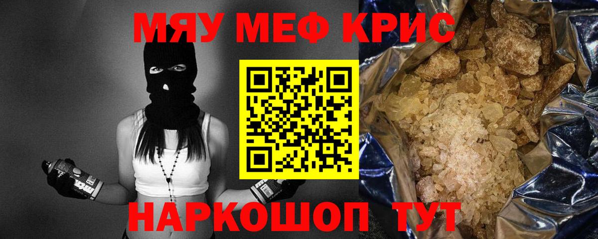 Меф  Раменское