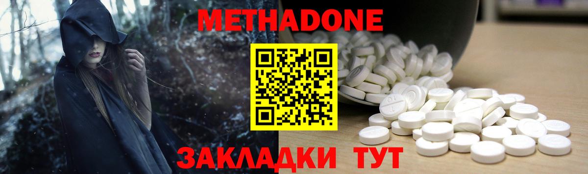 Метадон VHQ  гидра как войти  Раменское  Вход с VPN  МЕТАДОН methadone 