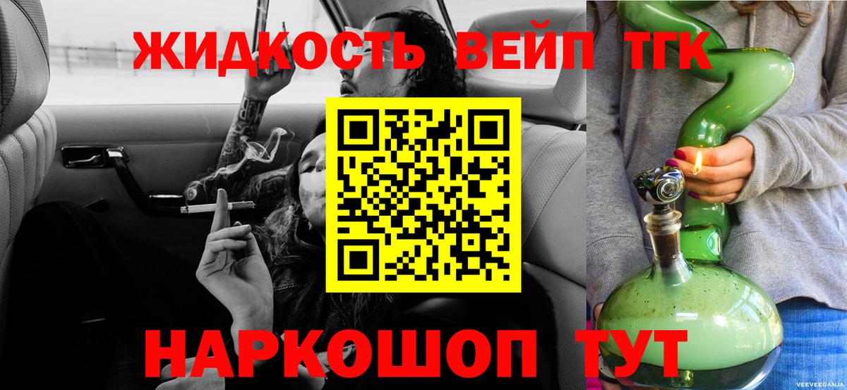 Дистиллят ТГК гашишное масло  Вход с VPN  гидра ссылки  Раменское 