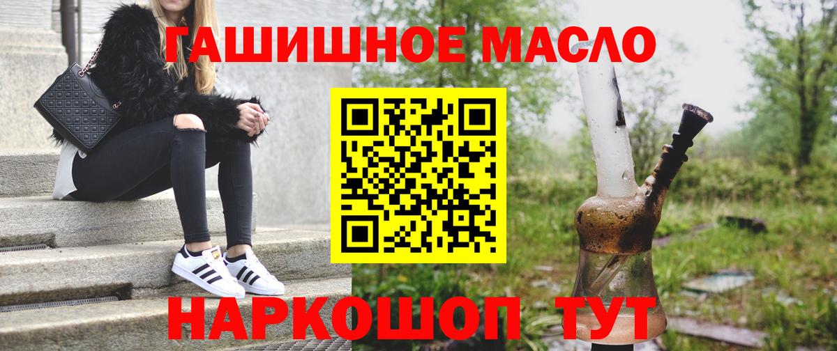 Дистиллят ТГК вейп с тгк Раменское
