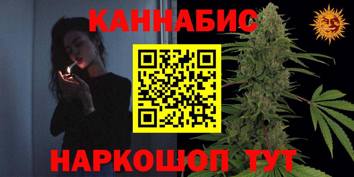 Раменское  МАРИХУАНА VHQ  МАРИХУАНА Amnesia  Бошки марихуана THC 21%  Вход с VPN 