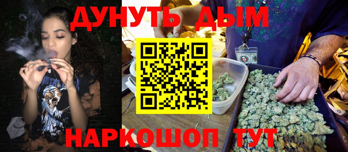 Каннабис OG Kush Раменское